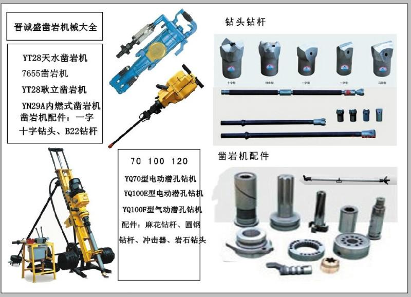 河南郑州供应河南耿力YT28气动凿岩机风动气腿式凿岩机