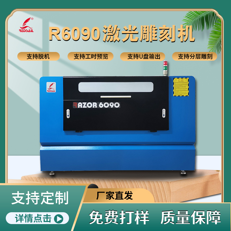 R6090非金属