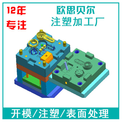 浙江宁波【五金模具】塑料塑胶模具注塑加工精密模具加工 注塑 精密注塑模具加工厂开模