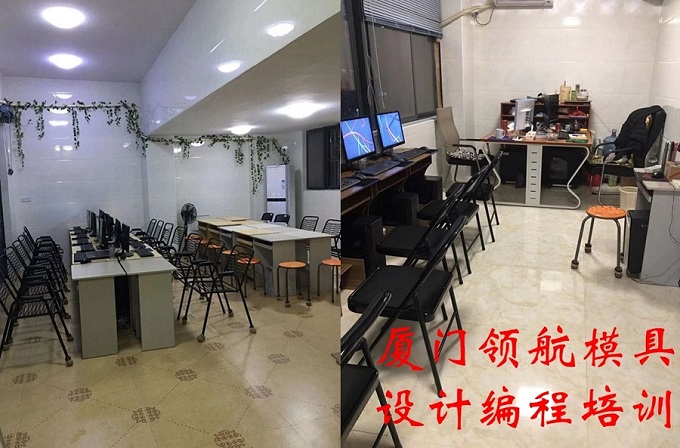 模具培训班-泉州模具培训-途正领航