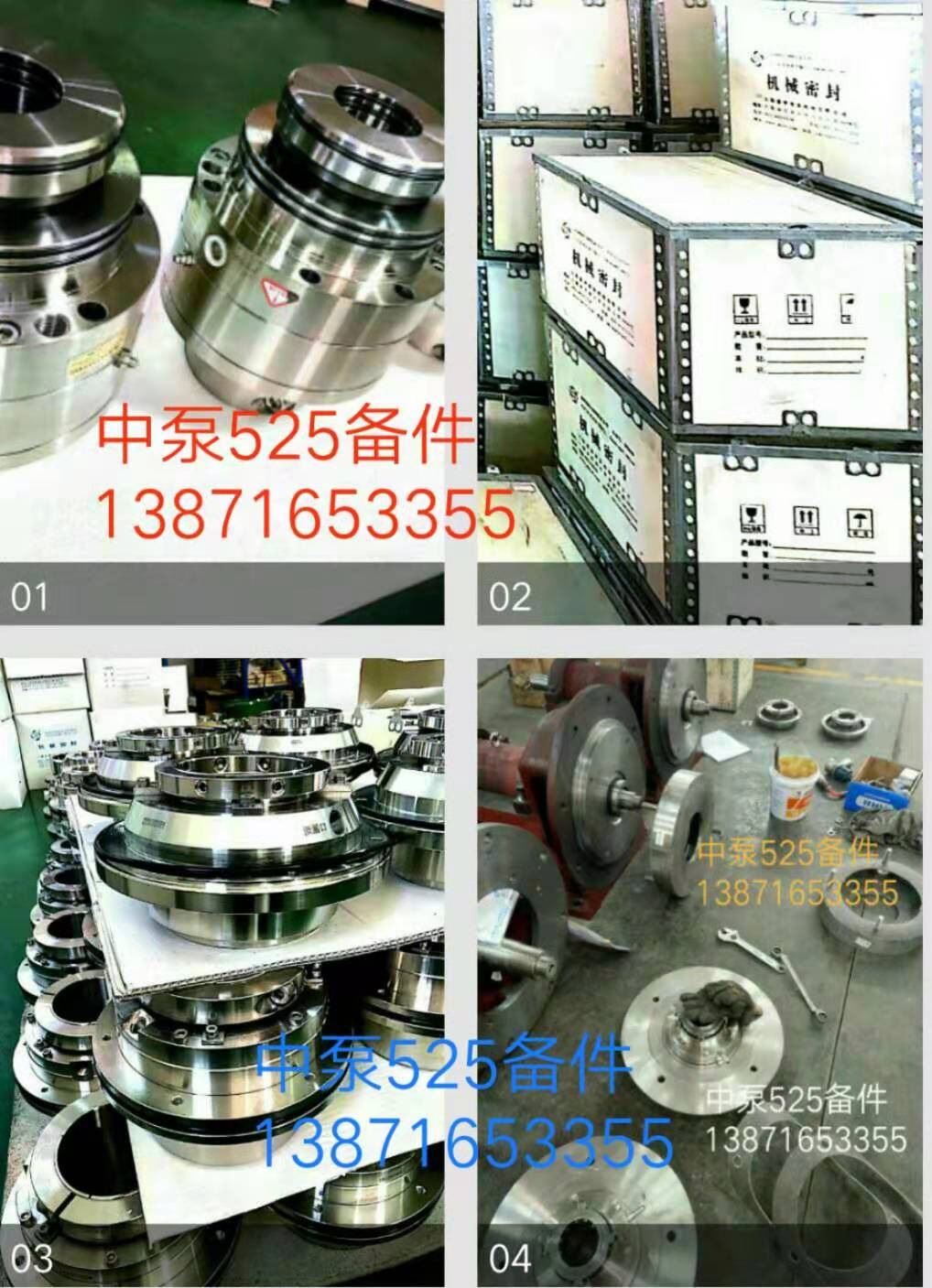 广东广东LC250/830机械密封  LC 450/635II机械密封   LC 450/550II机械密封