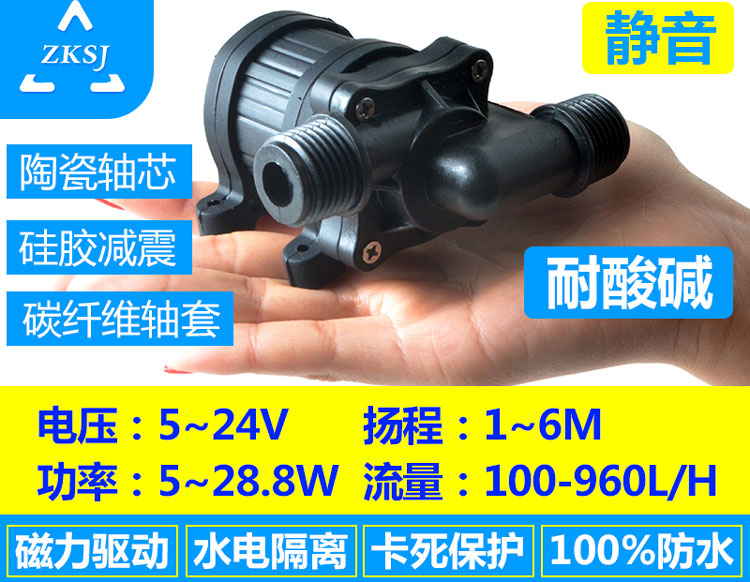 广东深圳小型家电直流循环抽水泵12V/24V扬程6米，流量900L/H 直流循环抽水泵 DC40C新款