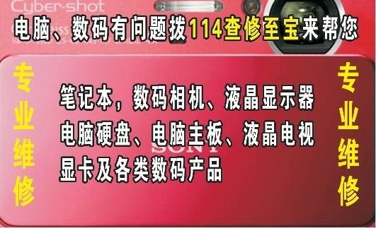 山东临沂数码相机的镜头清洁