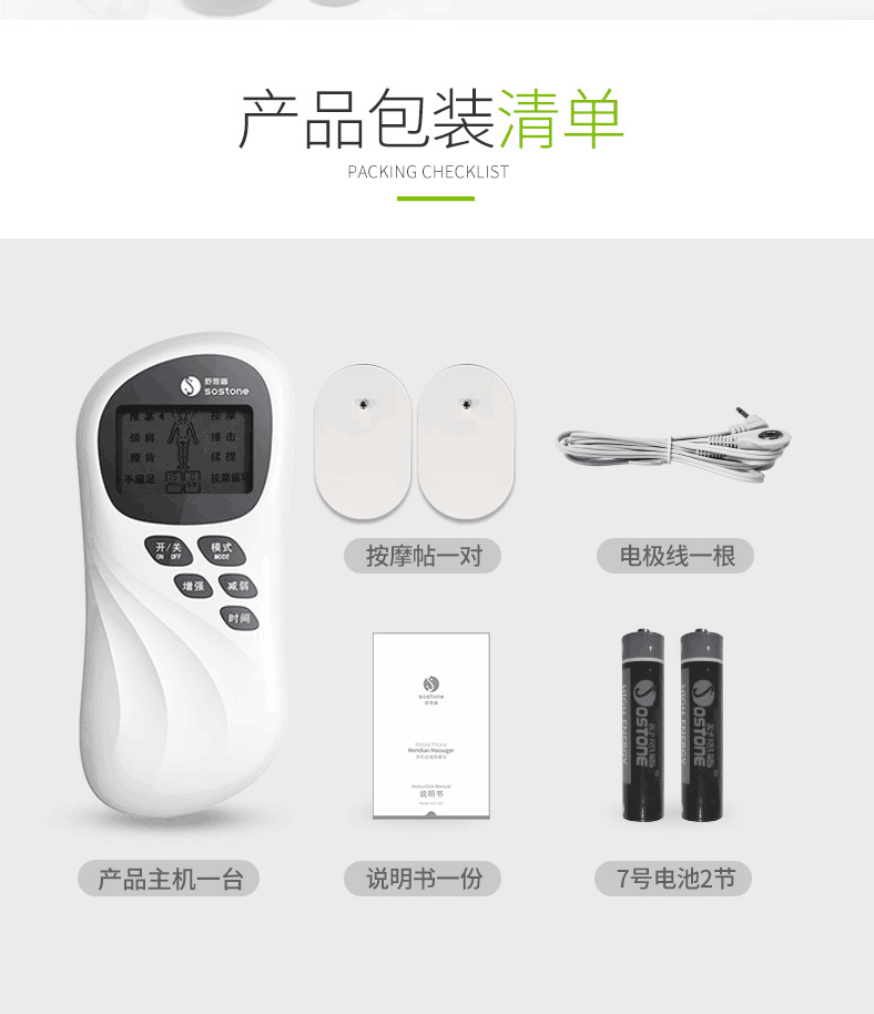 广东深圳供应舒思盾品牌按摩器｜武汉经络按摩仪厂家批发