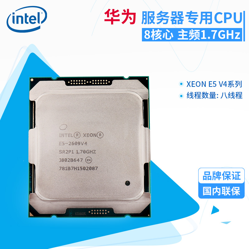 河南商丘Huawei华为 服务器CPU处理器 E5-2609V4 8核RH2288 V3/RH2288H V3