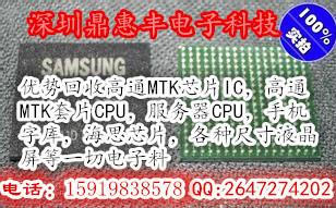 广东深圳供应回收服务器CPU