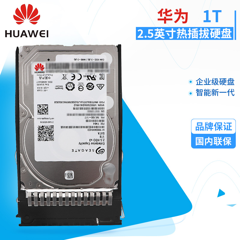 河南商丘华为服务器硬盘 1TGB SATA 6Gb/s-7.2K-2.5 N1000ST7W2/02310YCH