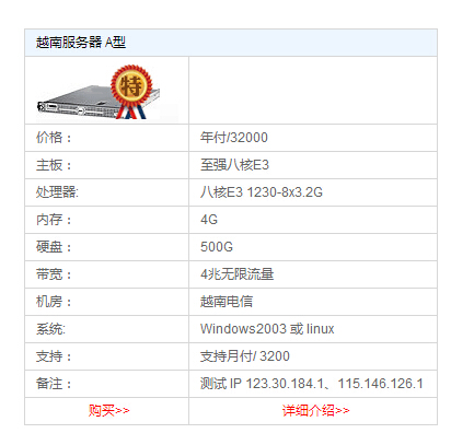 广东广东春节降价活动开始啦博悦数据免费云主机使用低价供应越南服务器