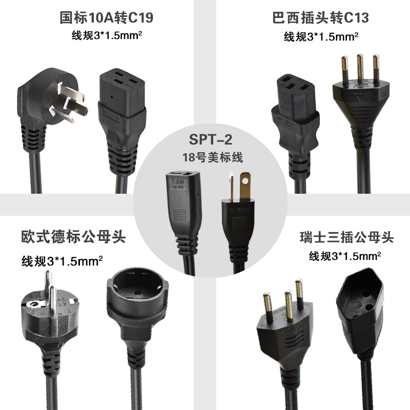 江西赣州服务器电源线C19/C13转大小南非巴西瑞士德美标欧标带插头转接线