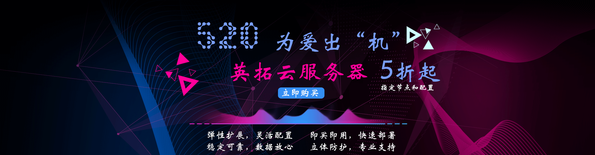 广西广西一“大波”优惠正向你走来，云服务器、域名、服务器租用/托管