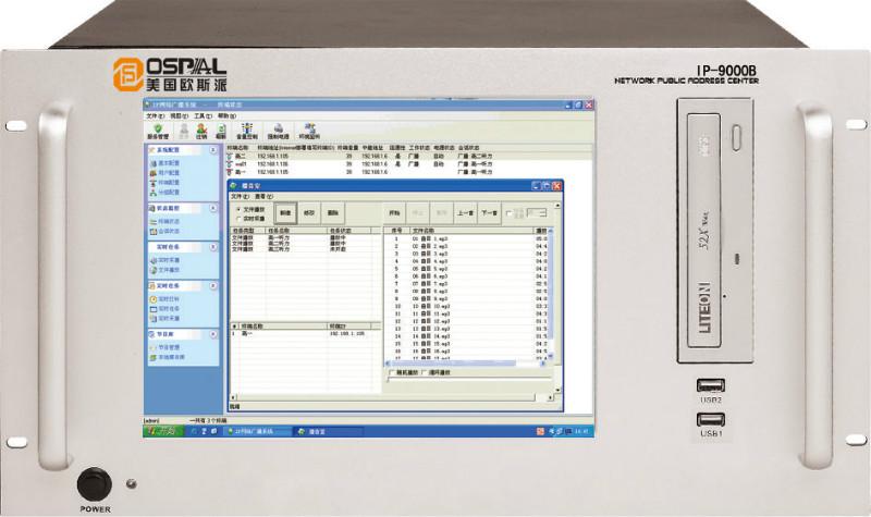 广东广州供应 OSPAL欧斯派IP-9000B IP网络广播工业服务器