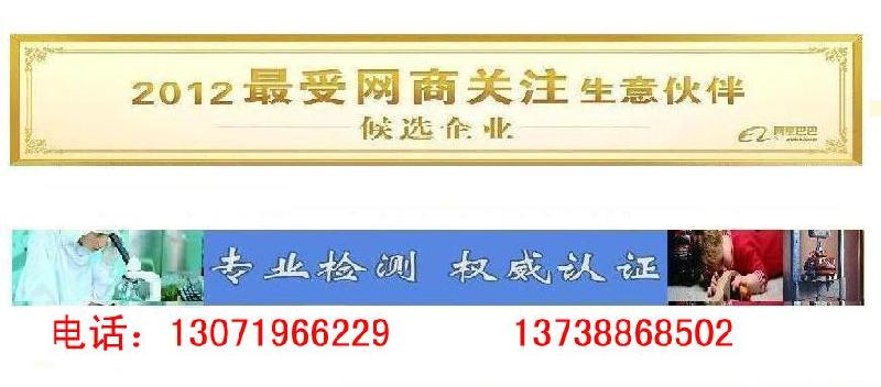 浙江宁波供应ANSI/BHMA A156.16门窗辅助五金检测