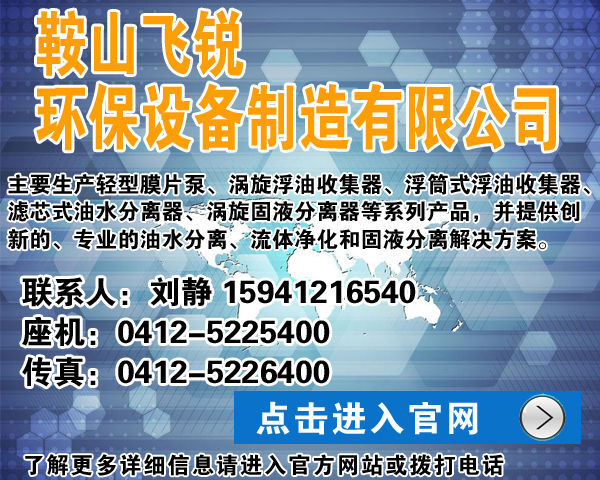 辽宁辽宁株洲撇油机厂家飞锐环保供应撇油器浮油回收装置撇油机厂家供应浮动滚筒收油器