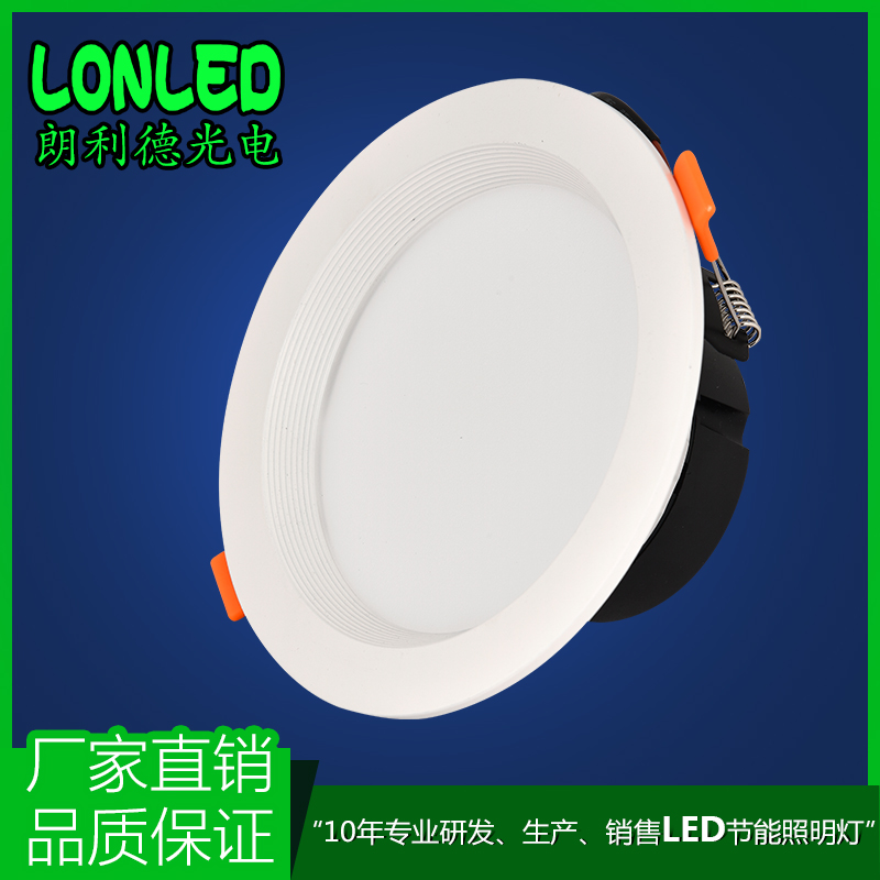 广东广东lonledTD-7015W一体筒灯阶梯式纯铝高亮足瓦质保三年