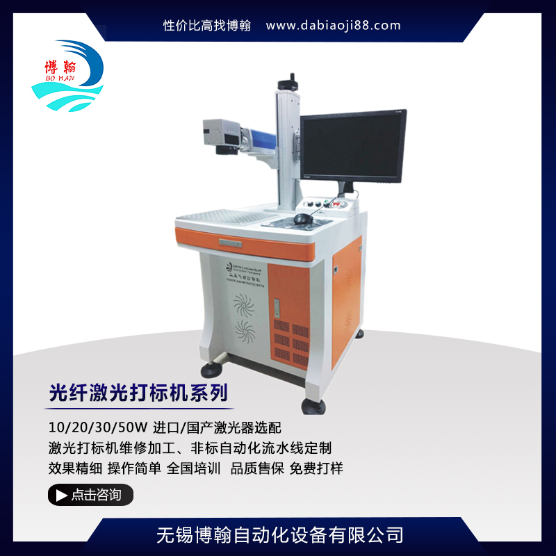 江苏江苏厂家直销 汽车配件光纤激光打码机 刻字打标机 打印机 10w/20w30w