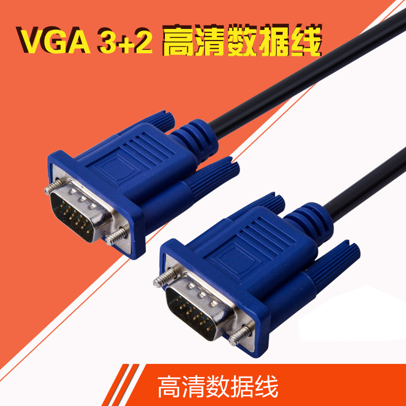 广东广东高品质VGA线电脑显示器连接线VGAcable3+21.5米厂家直销VGA连接线