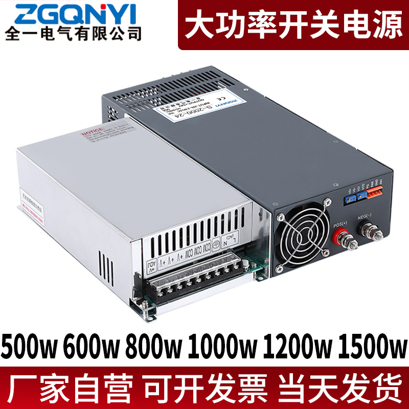 四川四川MS-1000W-24V 41A24V电源 车载冰箱电源 冷库电源