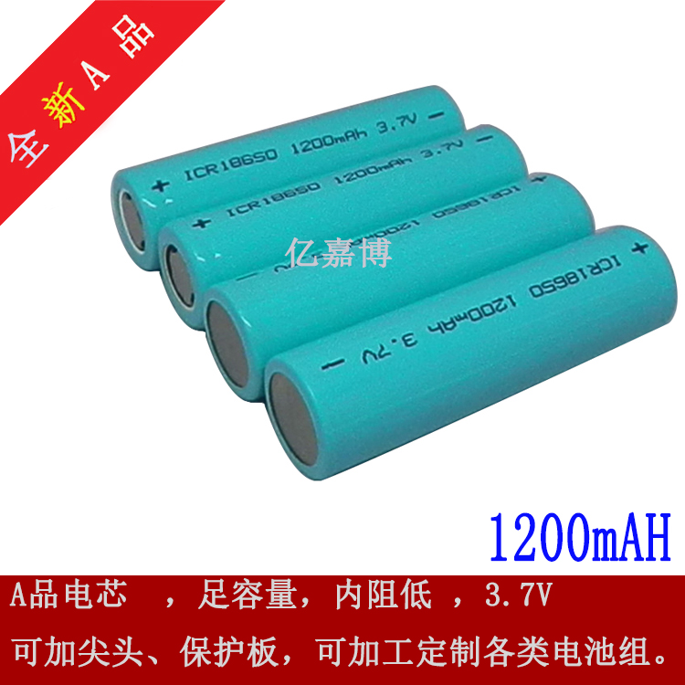 广东广东供应圆柱型18650锂电池 1200mAH足容量 强光手电筒专用 3.7V