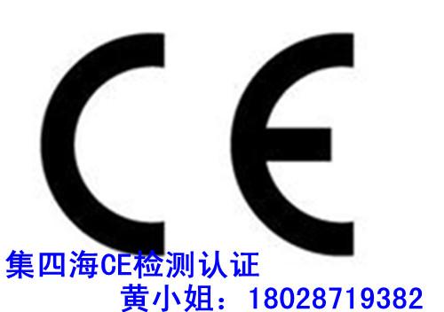 广东深圳供应LED支架/LED手电筒CE认证