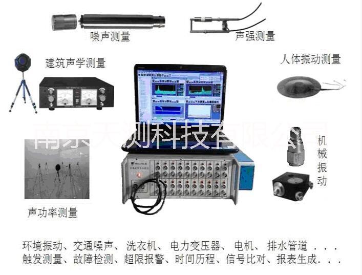 江苏南京建筑构件隔声测量AWA6290L型多通道信号分析仪 南京隔音测量仪器 专业销售多通道信号分析仪