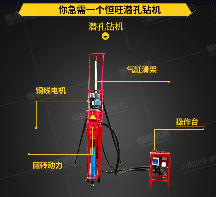 小型潜孔钻机10