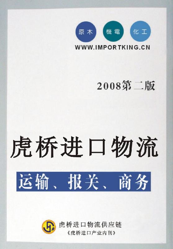 山东青岛供应青岛/上海旧潜孔钻机进口报关代理