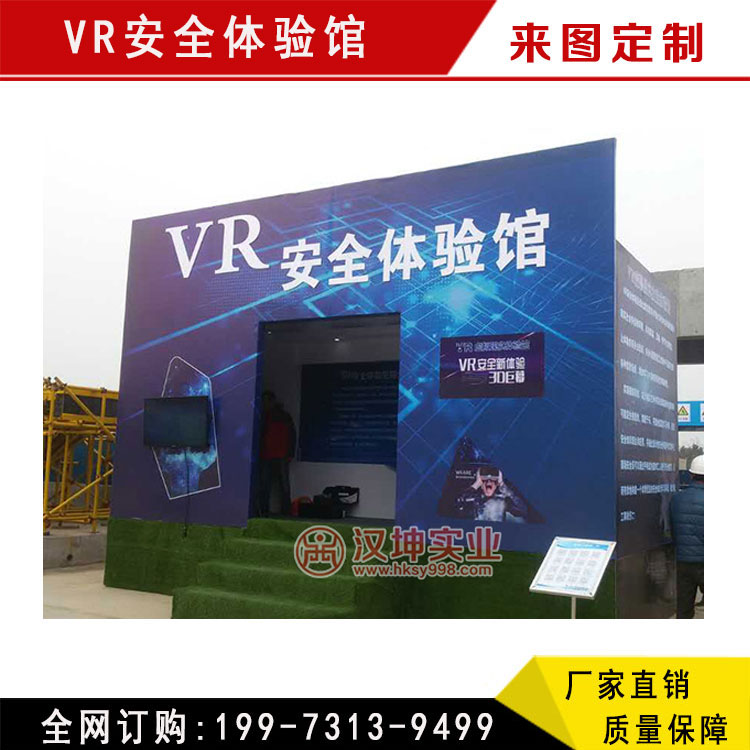 上海上海日照vr科技体验馆 工地vr设备厂家 汉坤实业