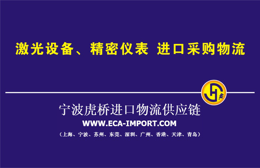 浙江宁波供应嘉兴二手自动络筒机进口代理/嘉庆旧自动络筒机进口报关