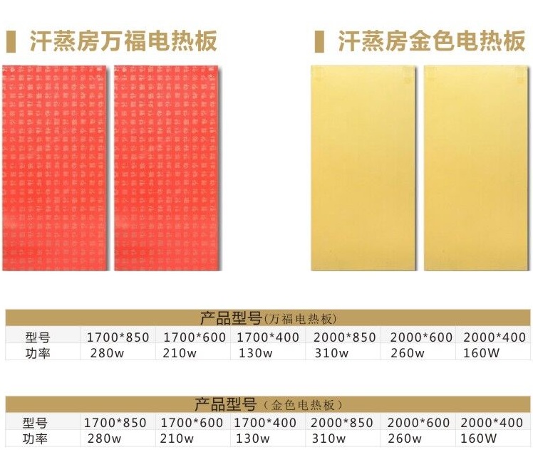 济南孚威商贸有限公司专营供应电热膜电热板地砖温控器等干蒸房材料