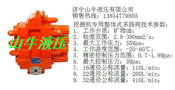 供应挖掘机液压多路换向阀，整体式挖掘机多路换向阀，液压多路换向阀