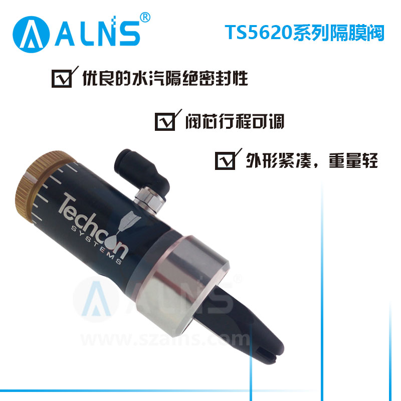 广东深圳泰康Techcon隔膜阀TS5620系列点胶阀