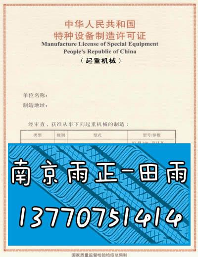 山东烟台隔膜阀阀门取生产资质，代理四川广安取调节阀阀门制造许可证