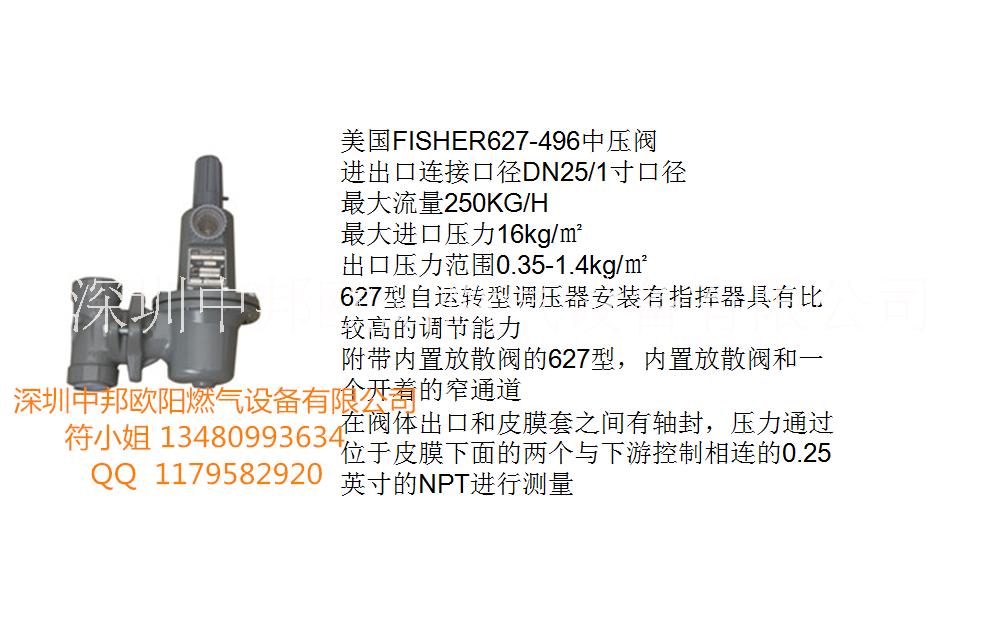 广东深圳美国进口622中压阀 减压阀 美国627-496中压阀减压阀