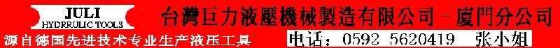 福建厦门供应大功率液压扭力扳手