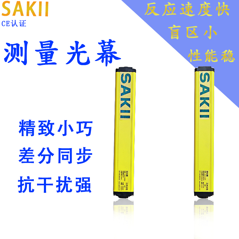 浙江浙江嘉兴三井光电供应自动螺丝机安全光电-安全光栅，自动化设备安全防护