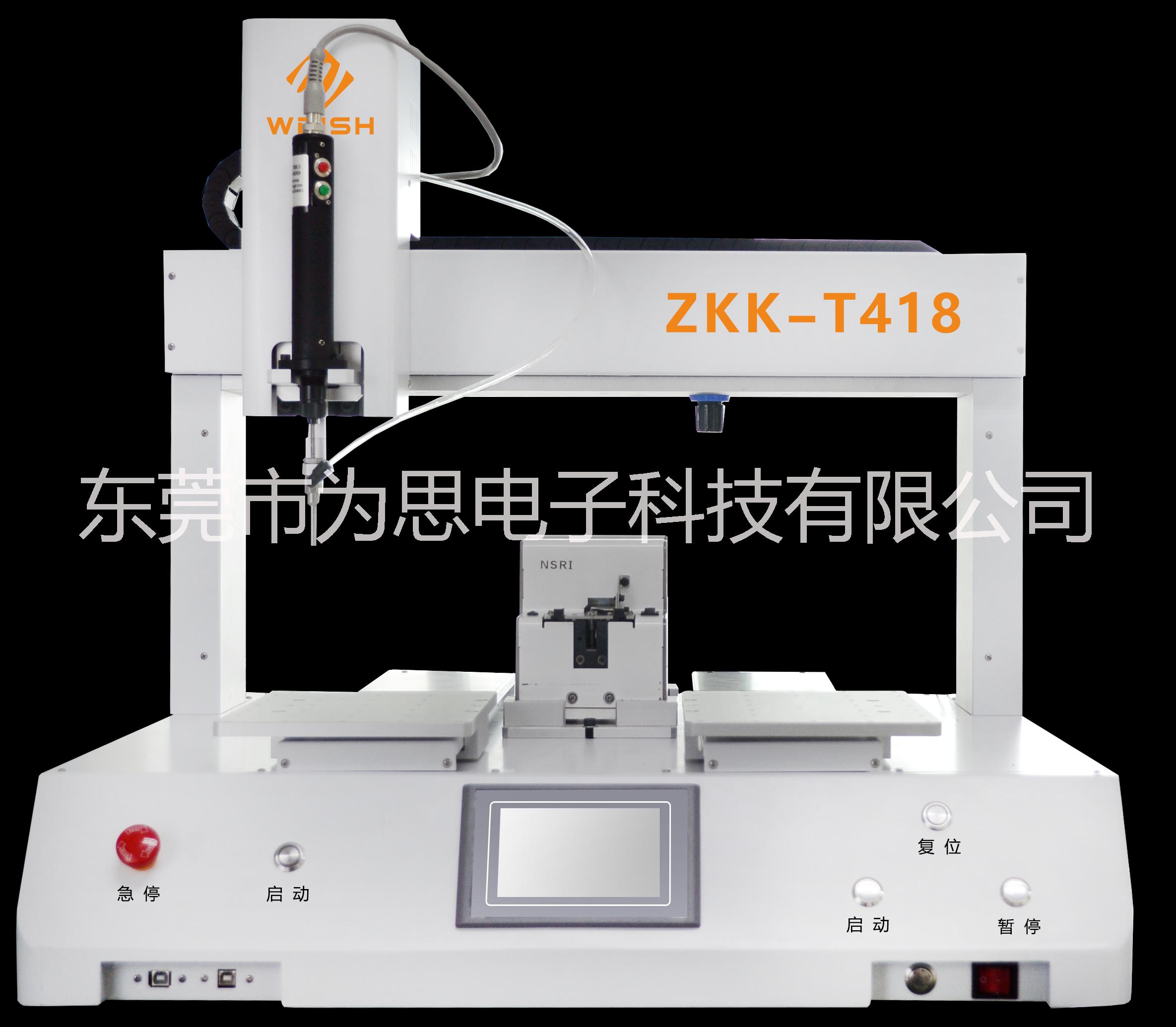 全自动打螺丝机ZKK-T418|桌上型四轴自动锁螺丝机