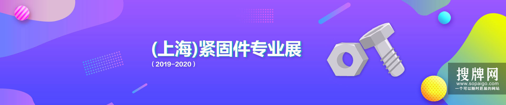 山东山东标准件-紧固件-搜牌网(查看)