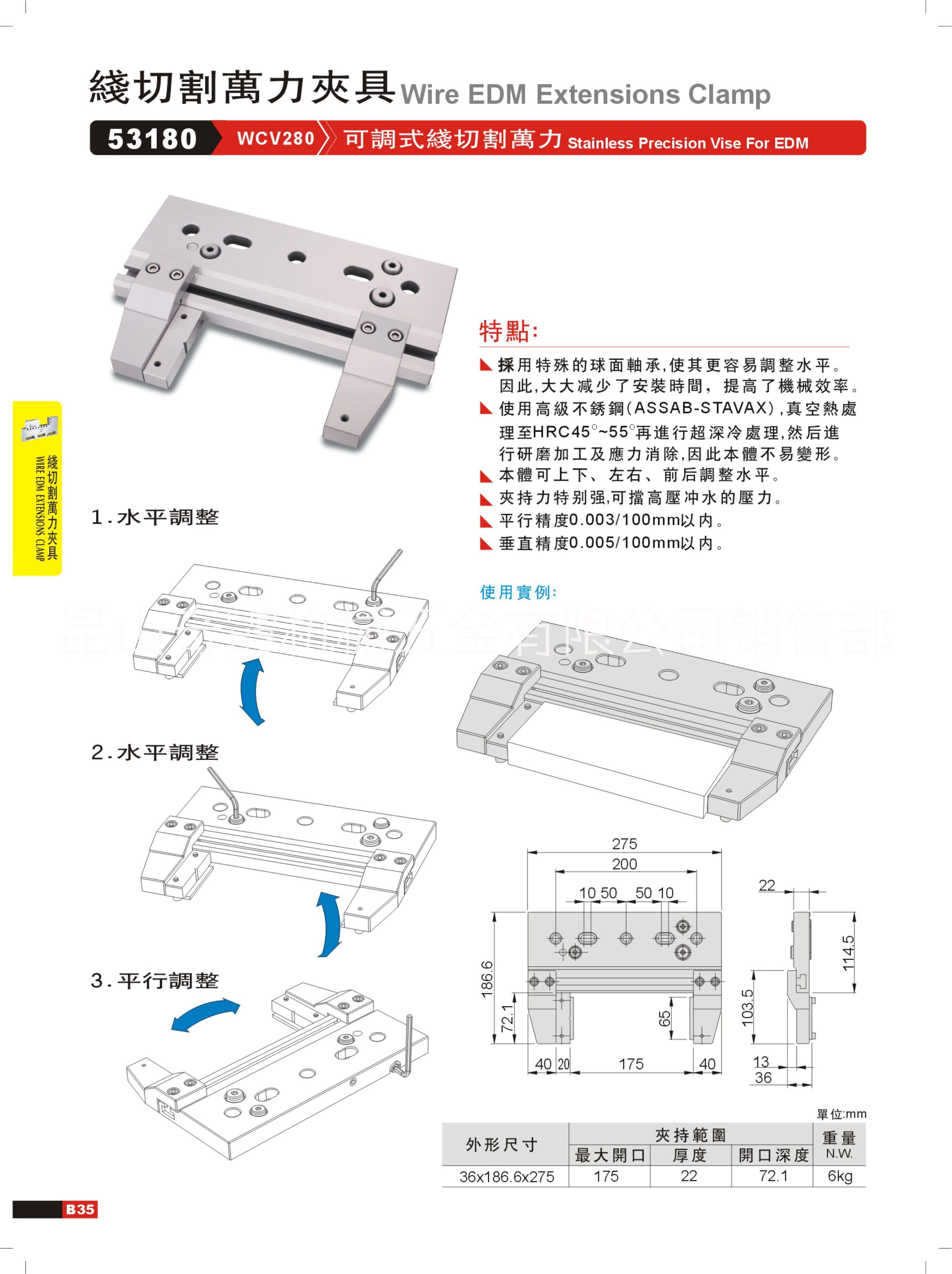 江苏苏州江苏精密线割夹具厂家报价供应商直销电话联系方式【昆山奇霞机械五金有限公司销售部】