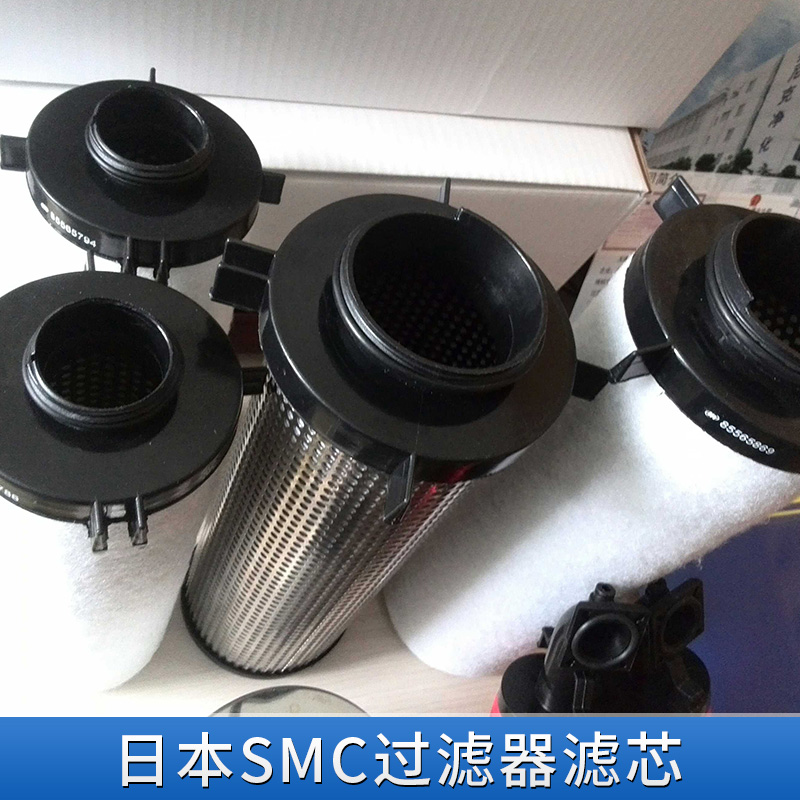 江苏盐城厂家直销 日本SMC过滤器滤芯 AFF-EL8B+AMH-EL350原装全新气动元件