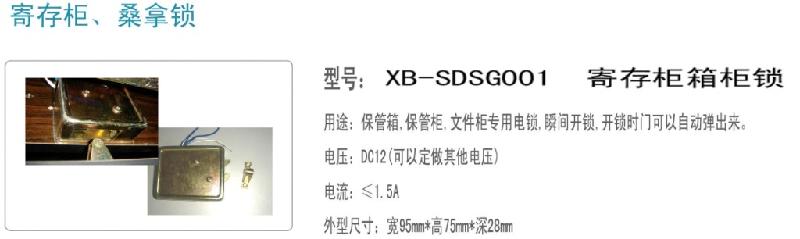 广东广州供应酒店锁、桑拿锁、密码锁、门禁锁、寄存柜锁、更衣柜锁、感应卡锁