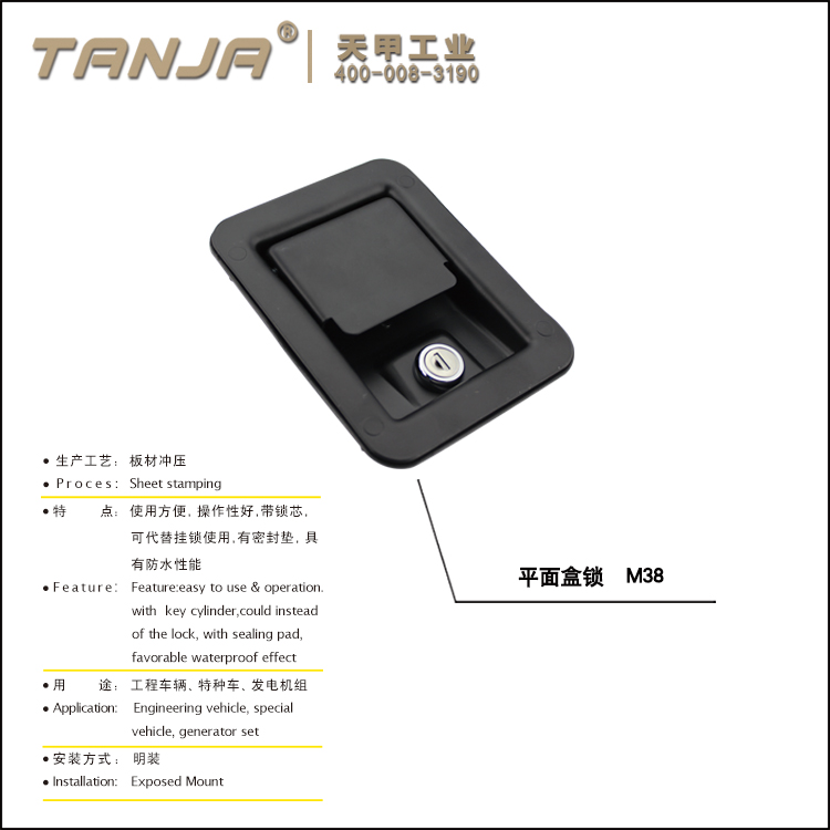 山东山东【天甲】M38-1不锈钢面板锁 汽车后备箱 舞台车开门拉锁