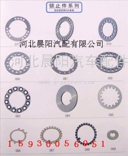 河北邢台供应汽车后桥锁片