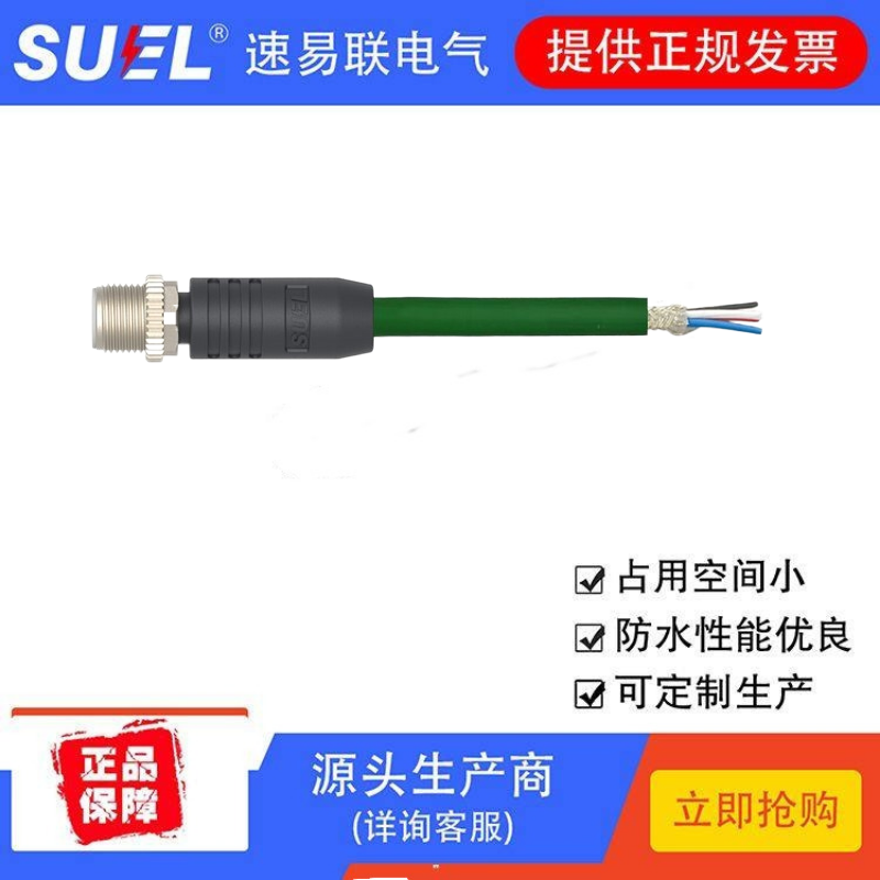 PROFINET连接器M12连接器带线缆单/双端口 D扣 速易联厂商供应