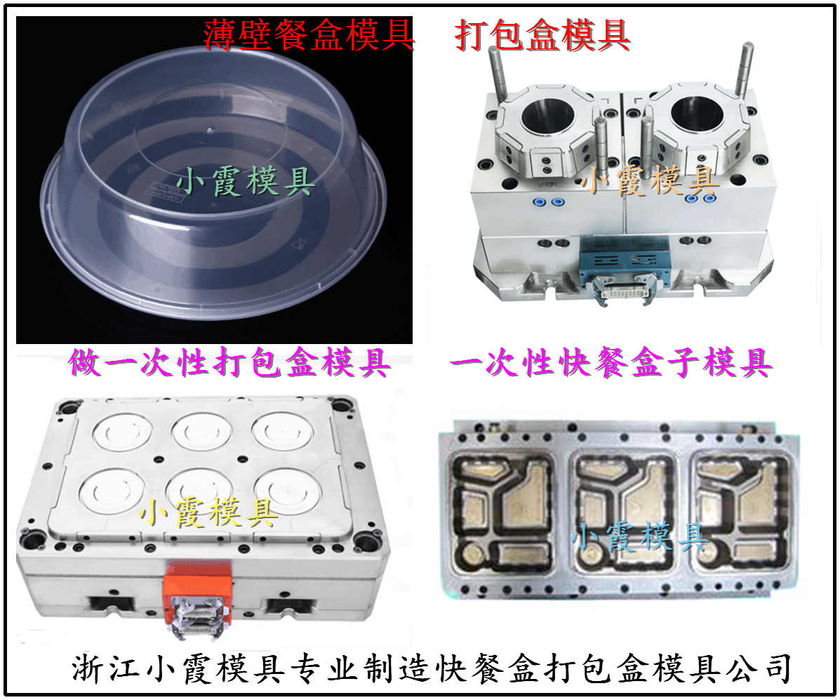 浙江浙江味精盒注塑模具|餐具盒注塑模具生产流程