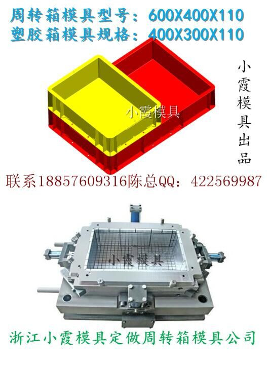 浙江浙江注射水果框模具注塑模具价格