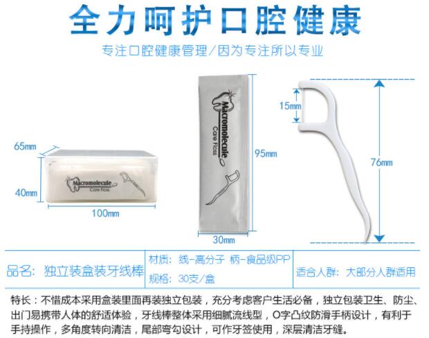 锡林郭勒盟牙线生产厂家-民爱-薄荷味牙线生产厂家