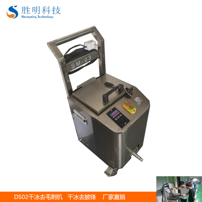 广东东莞塑胶模具清洗机品牌 模具清洗机专用圆喷嘴 DS02干冰清洗机