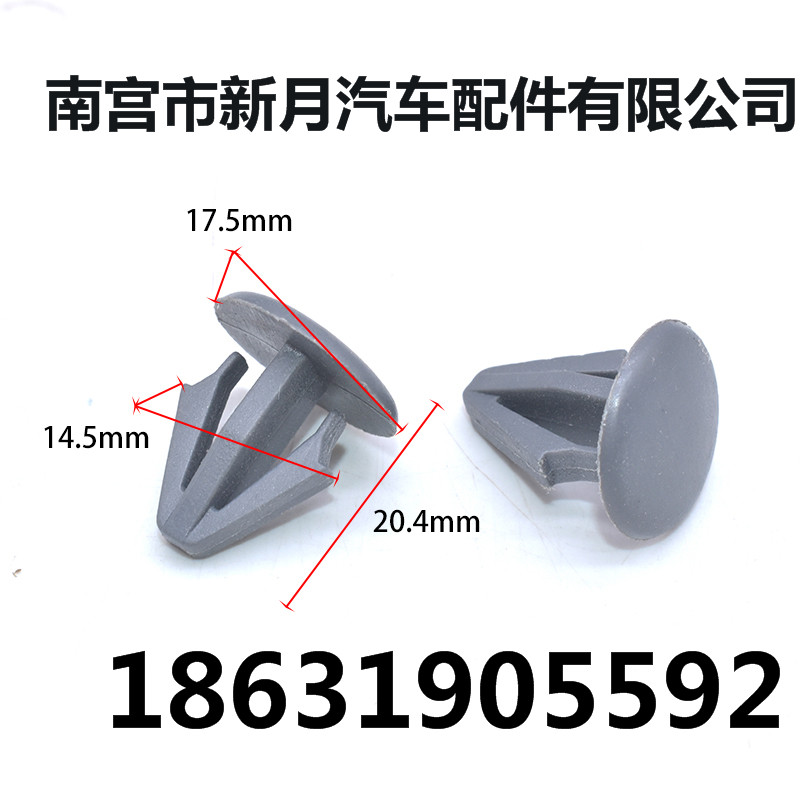 河北邢台汽车专用地板压条卡扣/塑料塑胶尼龙固定卡扣汽车制造厂家