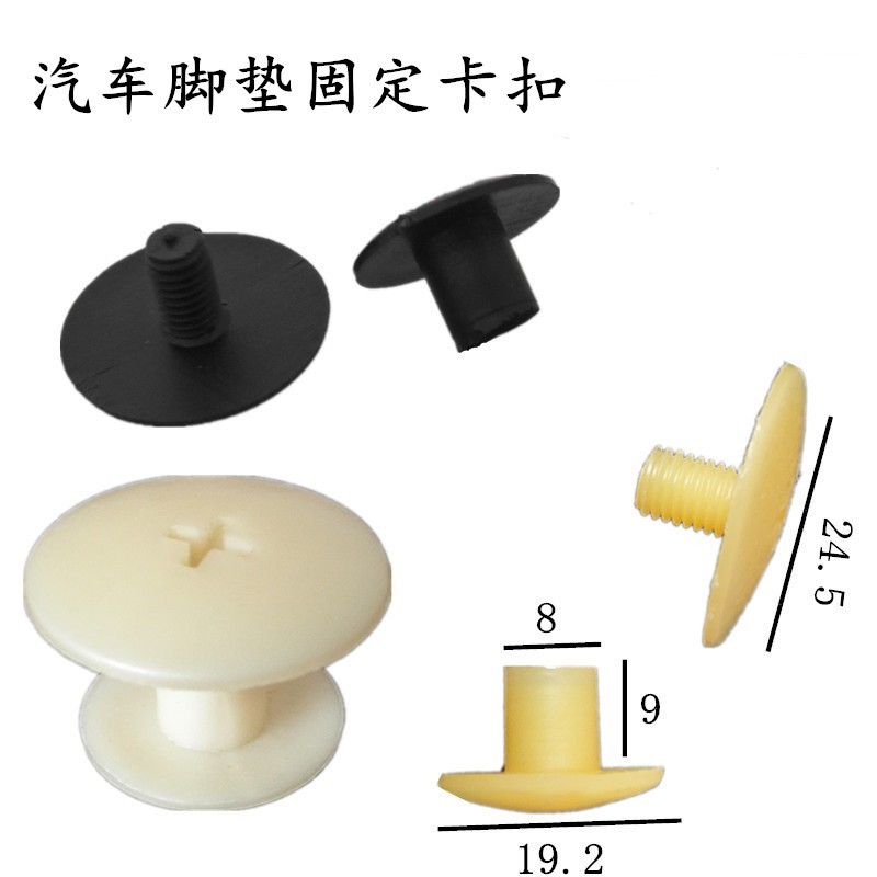 河北河北通用型汽车地毯卡扣螺丝螺母固定 脚垫防滑扣子 地板塑料固定卡子