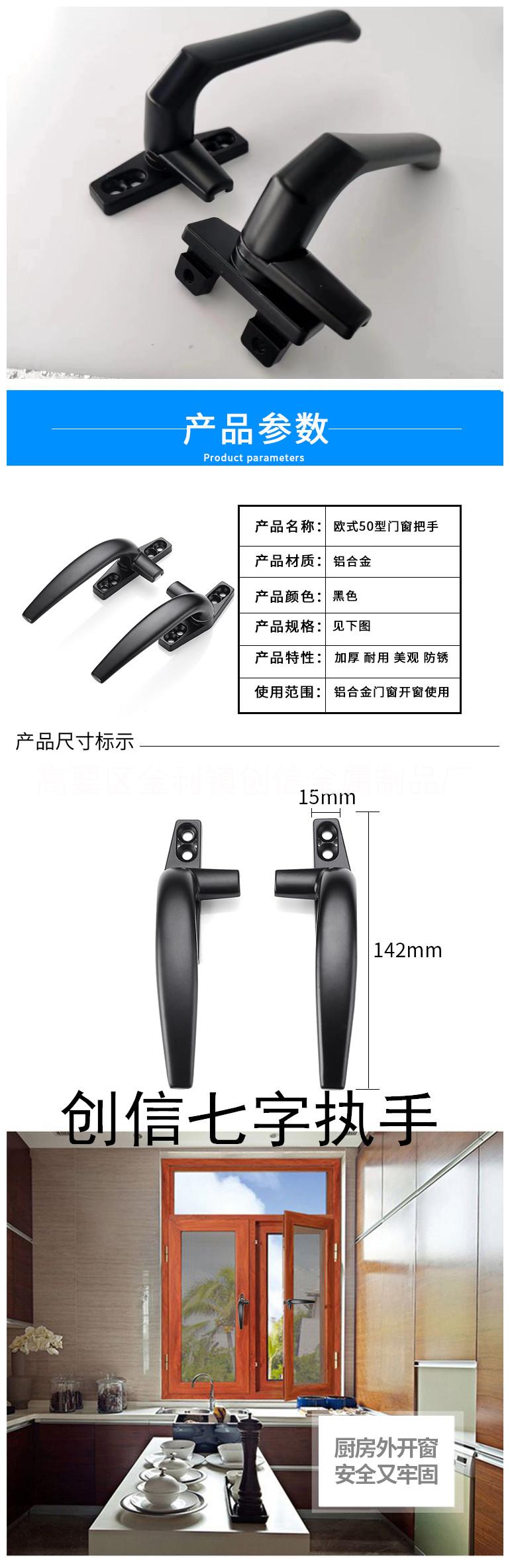 断桥门窗执手 门窗配件 窗执手断桥门窗执手 断桥铝合金执手 门窗配件 窗执手